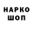 Кодеиновый сироп Lean напиток Lean (лин) Irv L
