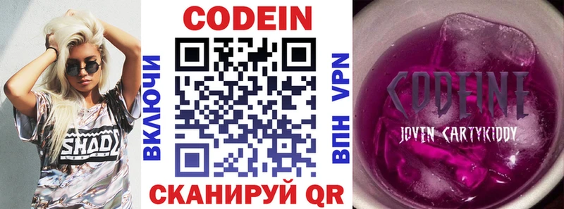 Кодеиновый сироп Lean напиток Lean (лин) hydra как войти Микунь