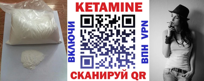КЕТАМИН VHQ  Микунь 