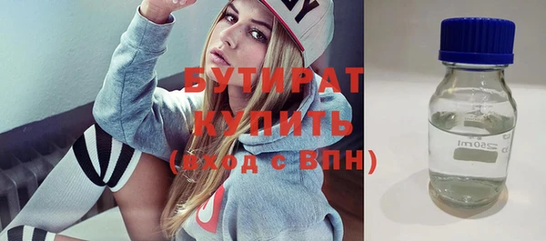 бутират Михайловск