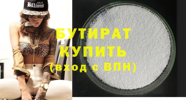 бутират Михайловск