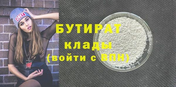 бутират Медвежьегорск